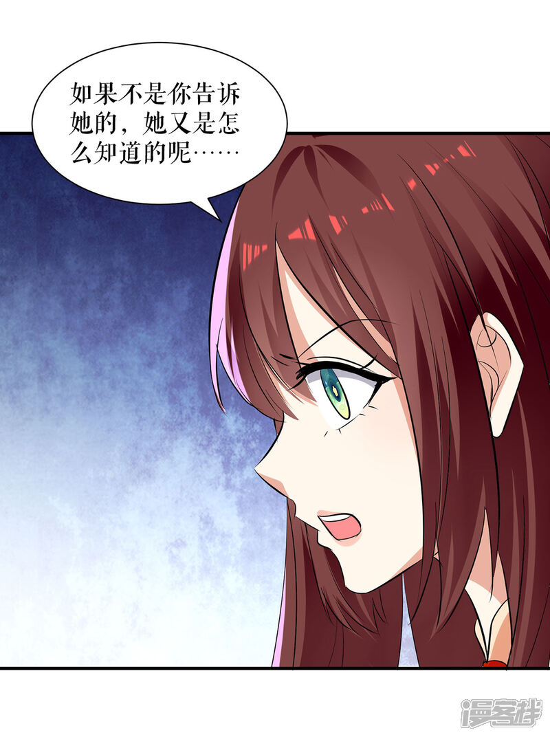 《天才酷宝》第209话 我一直相信你 第19页