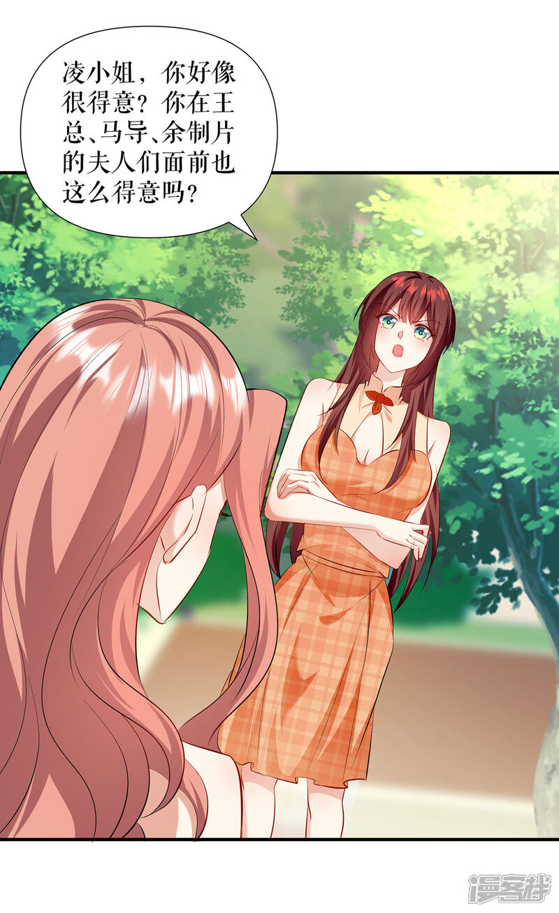 《天才酷宝》第209话 我一直相信你 第1页