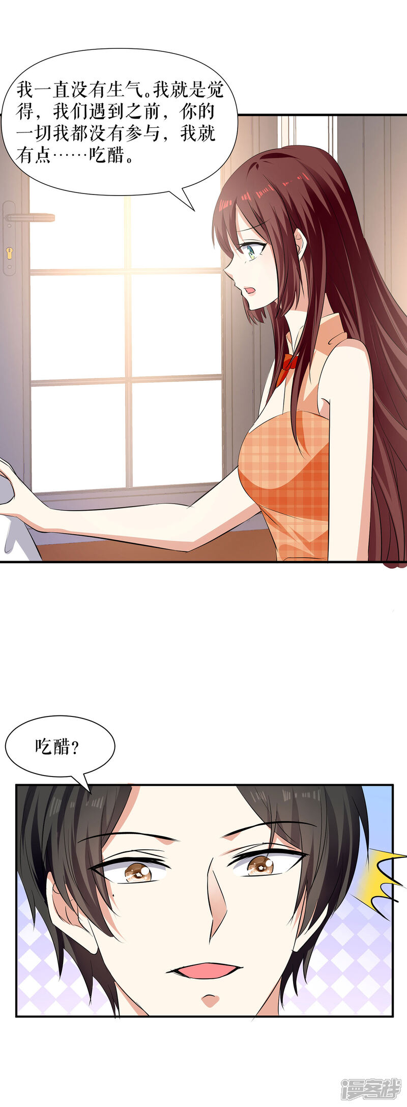 《天才酷宝》第209话 我一直相信你 第23页