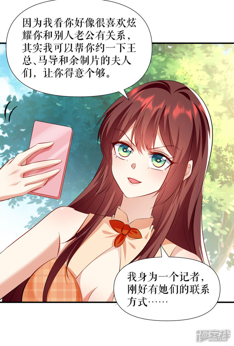 《天才酷宝》第209话 我一直相信你 第3页