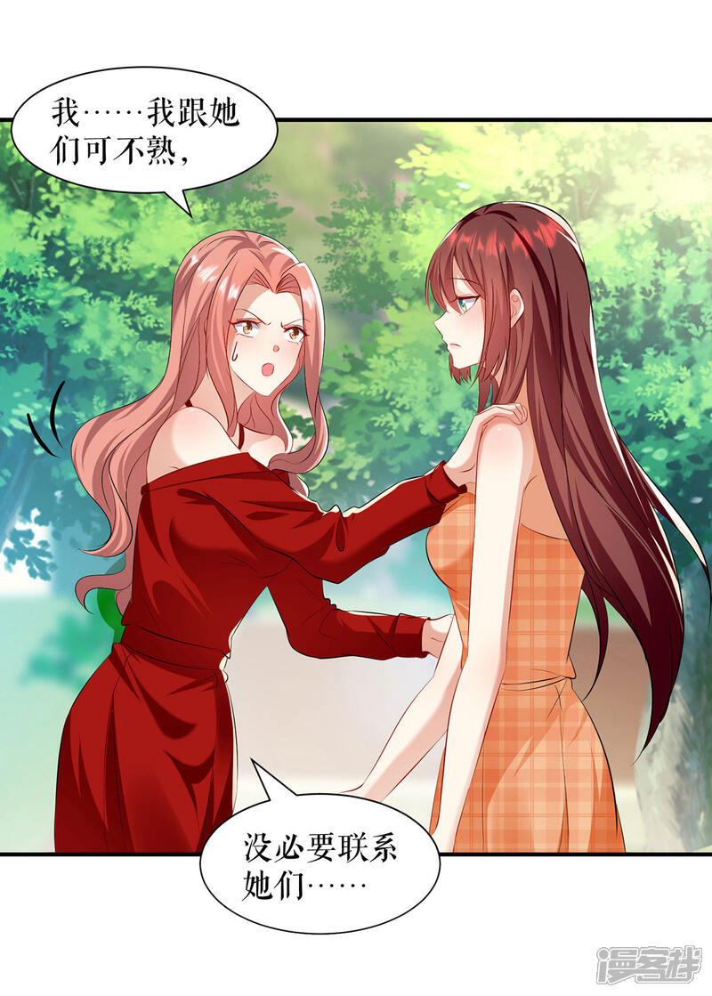 《天才酷宝》第209话 我一直相信你 第4页