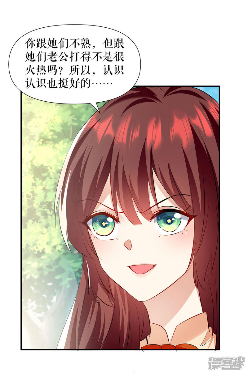 《天才酷宝》第209话 我一直相信你 第5页