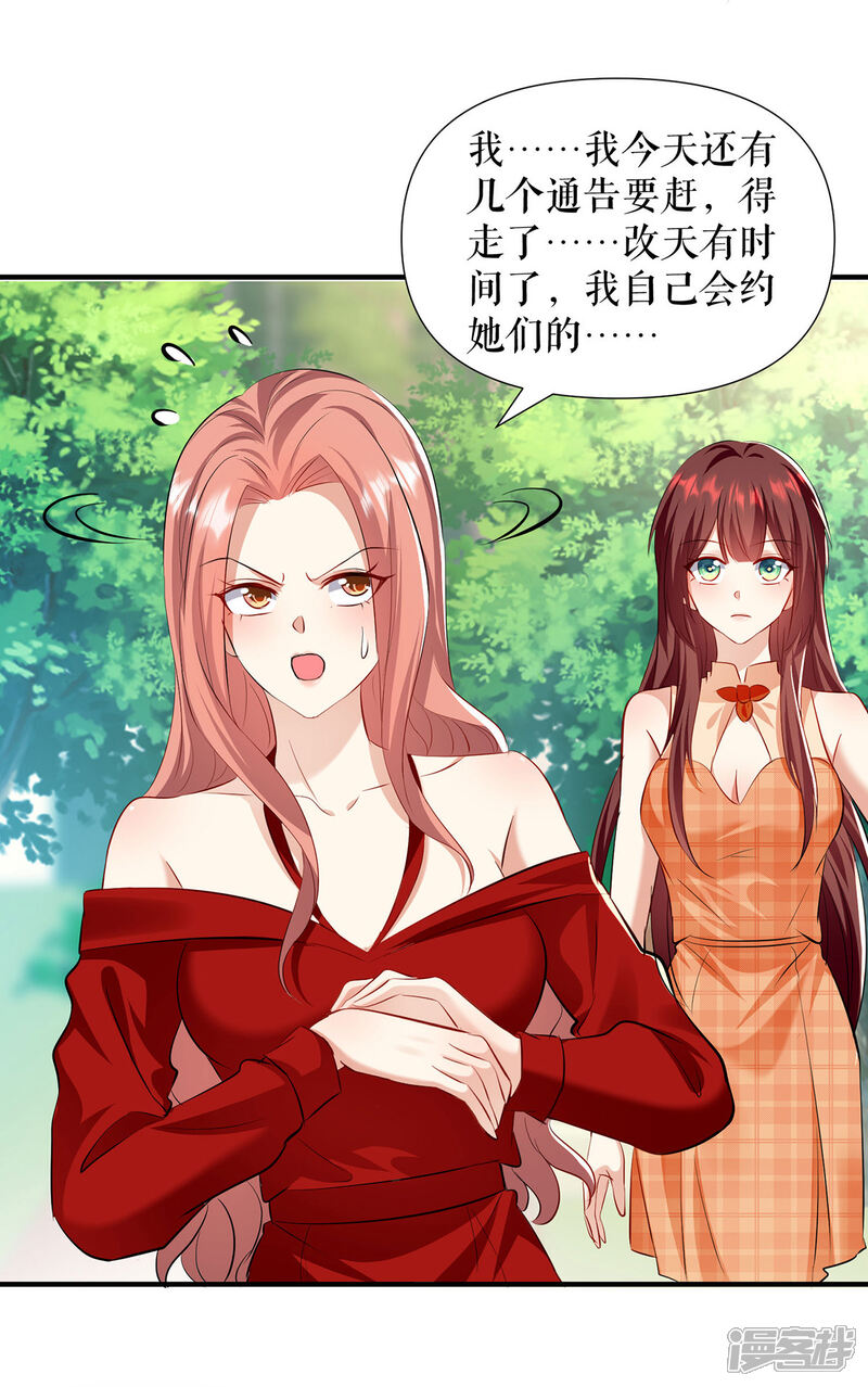 《天才酷宝》第209话 我一直相信你 第6页