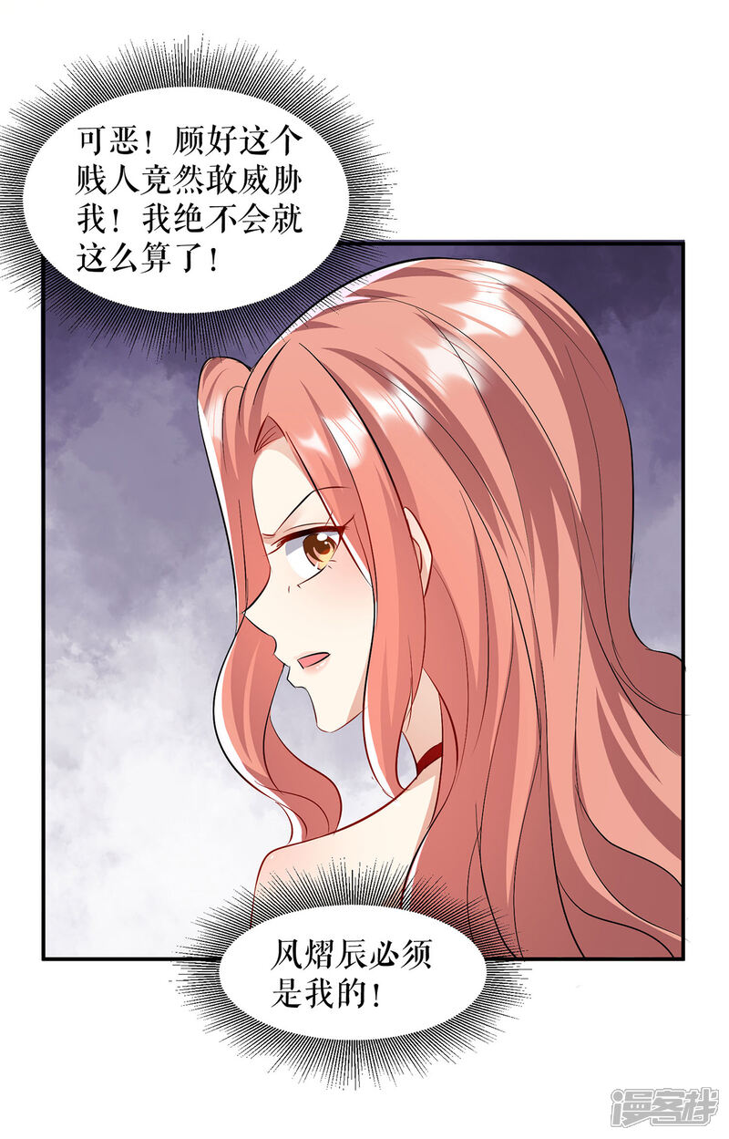 《天才酷宝》第209话 我一直相信你 第8页