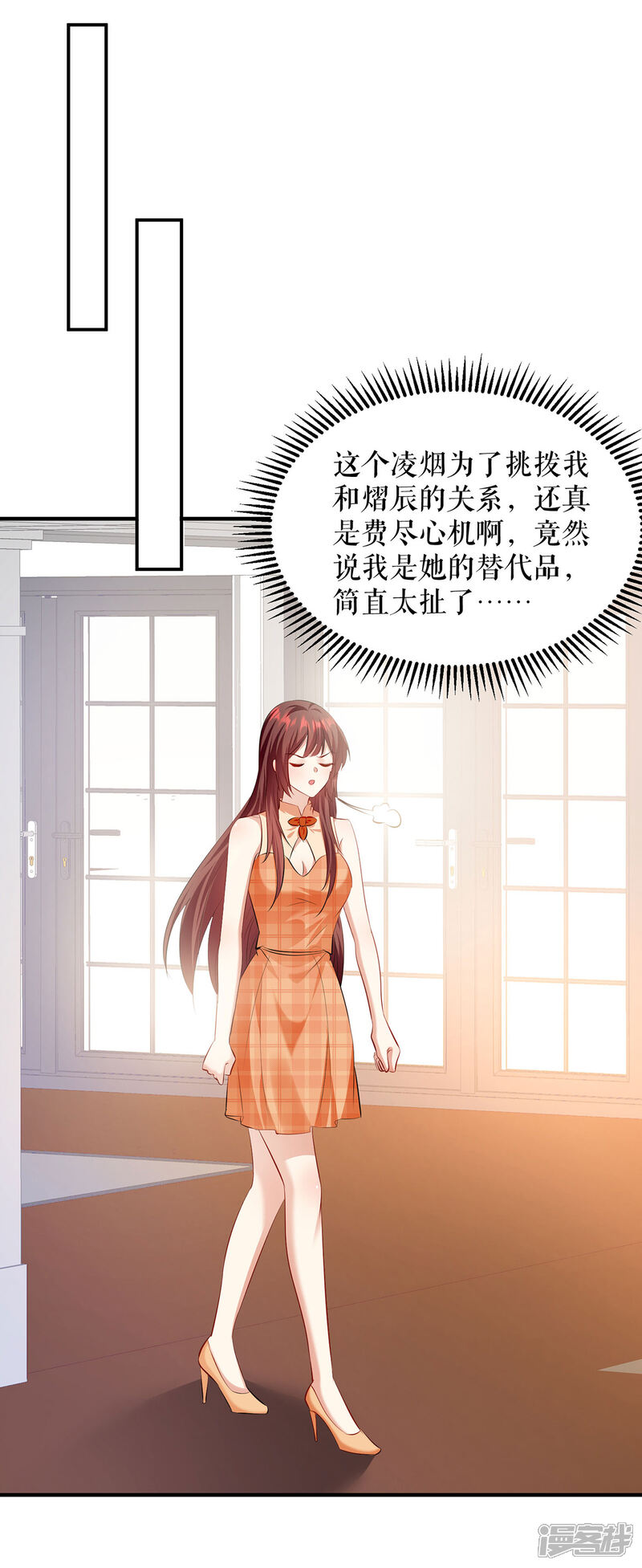 《天才酷宝》第209话 我一直相信你 第9页