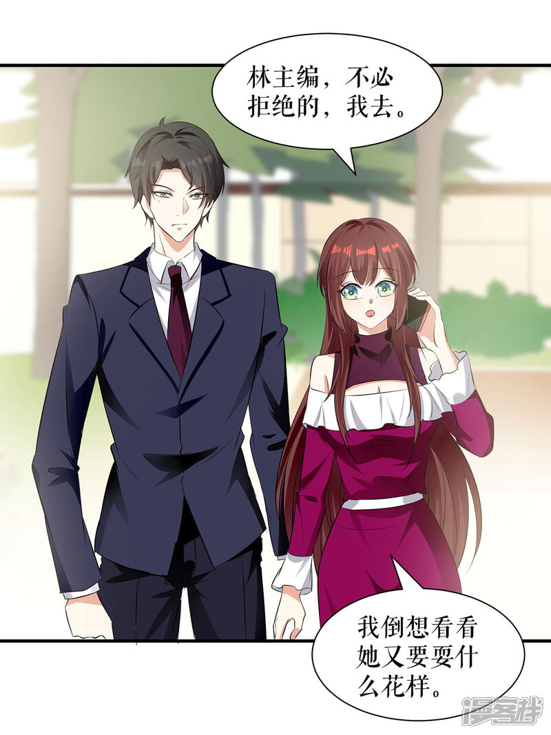 《天才酷宝》第212话 两面人 第13页