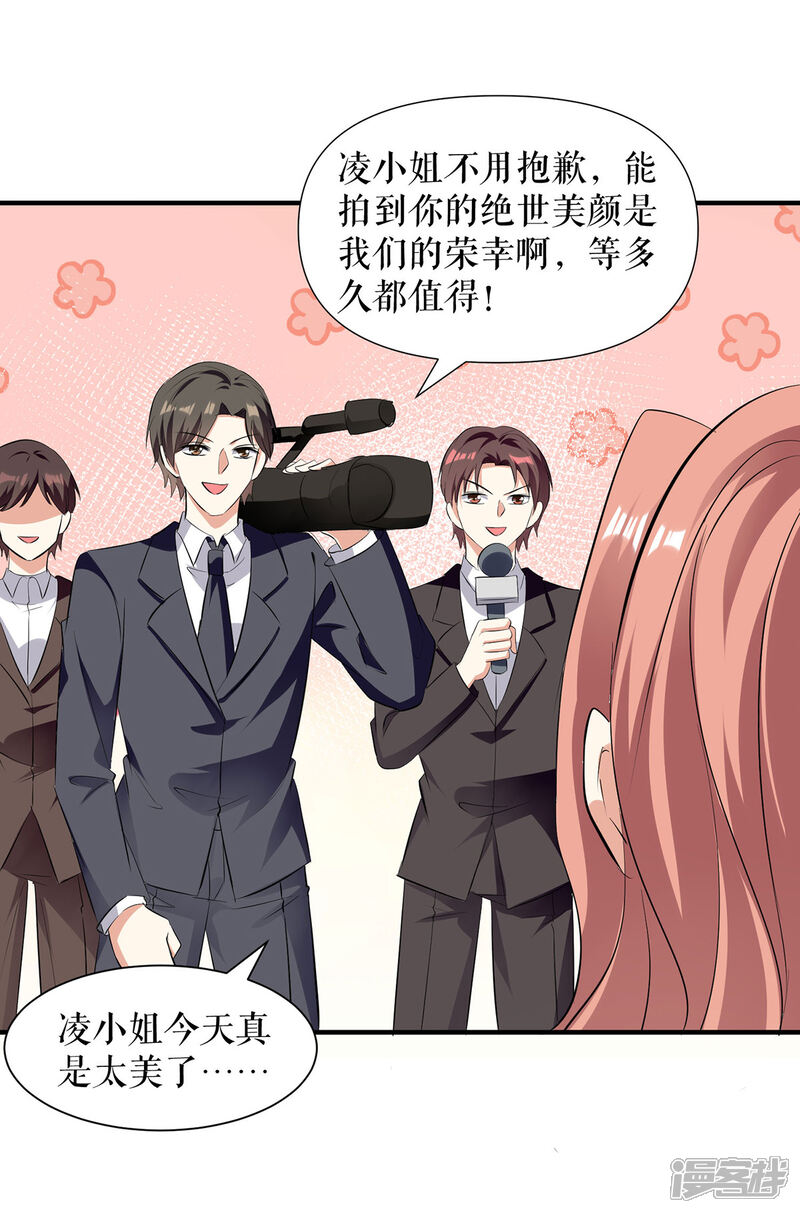 《天才酷宝》第212话 两面人 第28页