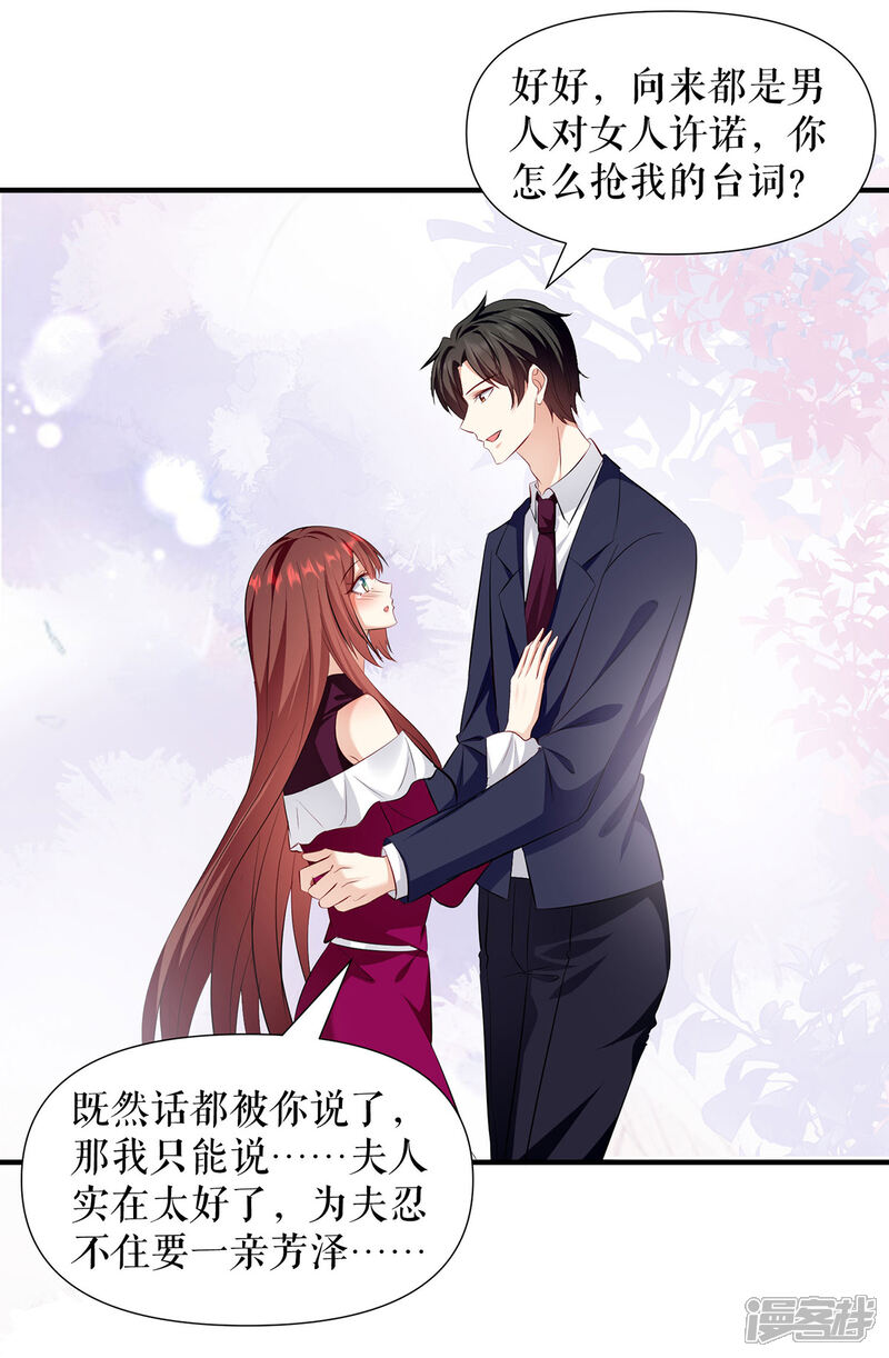 《天才酷宝》第212话 两面人 第2页