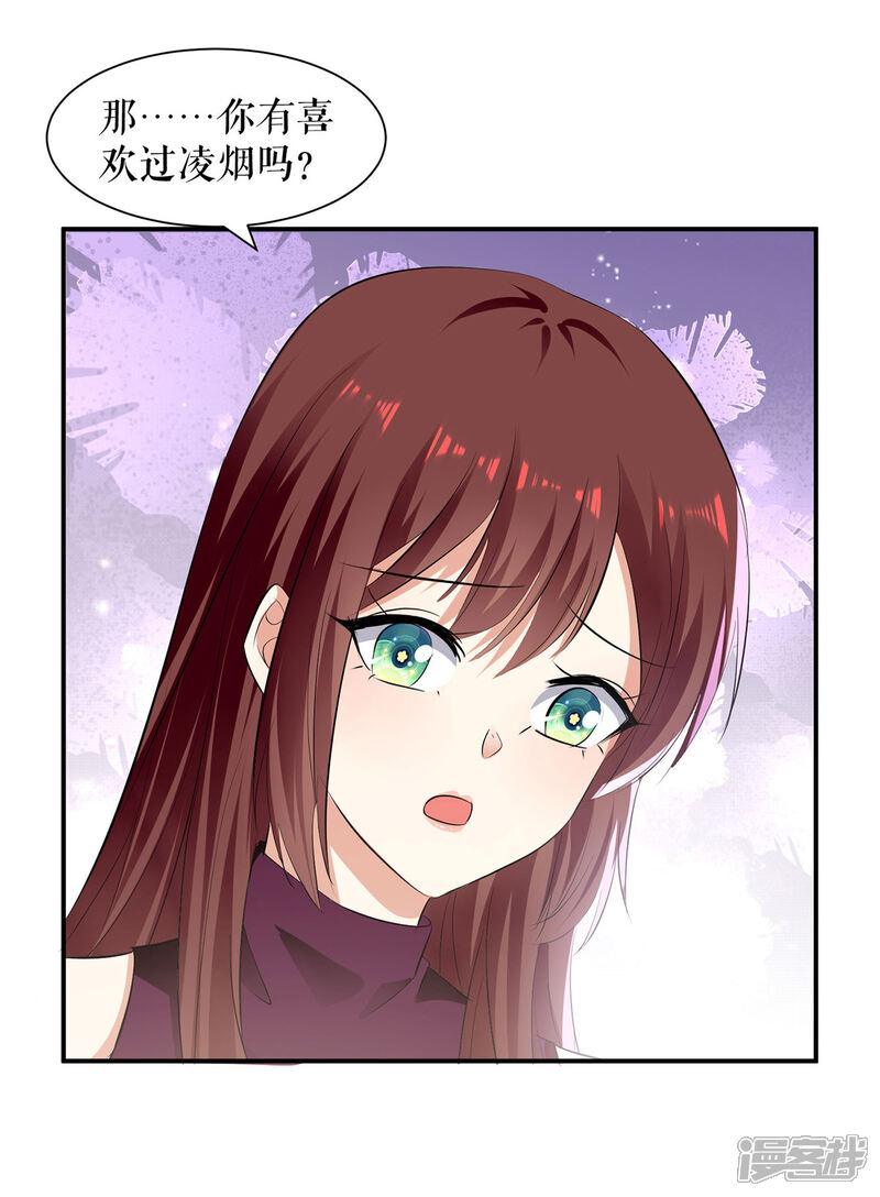 《天才酷宝》第211话 我绝不会放过她的 第17页