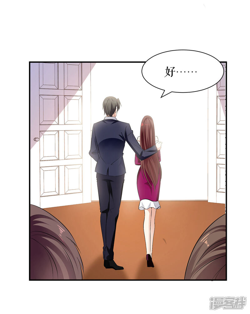 《天才酷宝》第211话 我绝不会放过她的 第5页