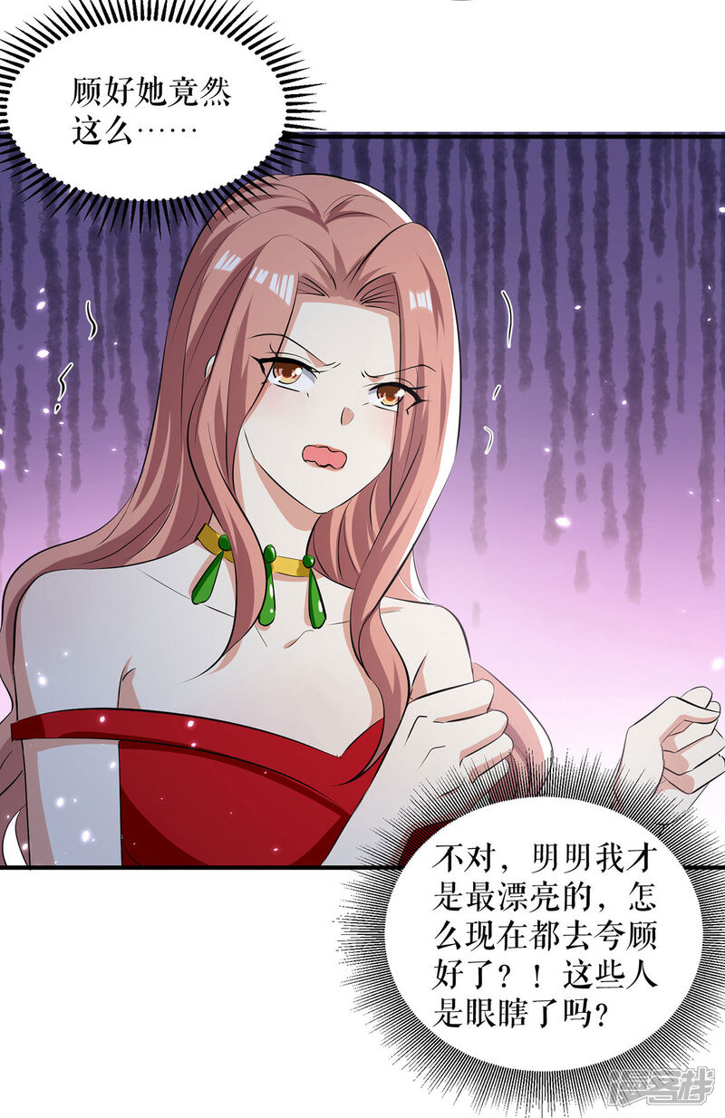 《天才酷宝》第214话 眼前一亮 第10页