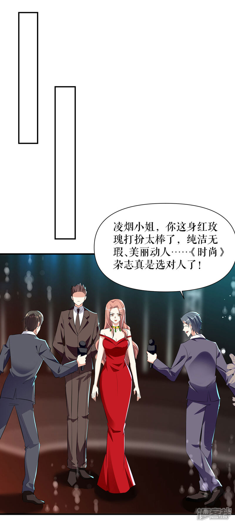 《天才酷宝》第214话 眼前一亮 第1页
