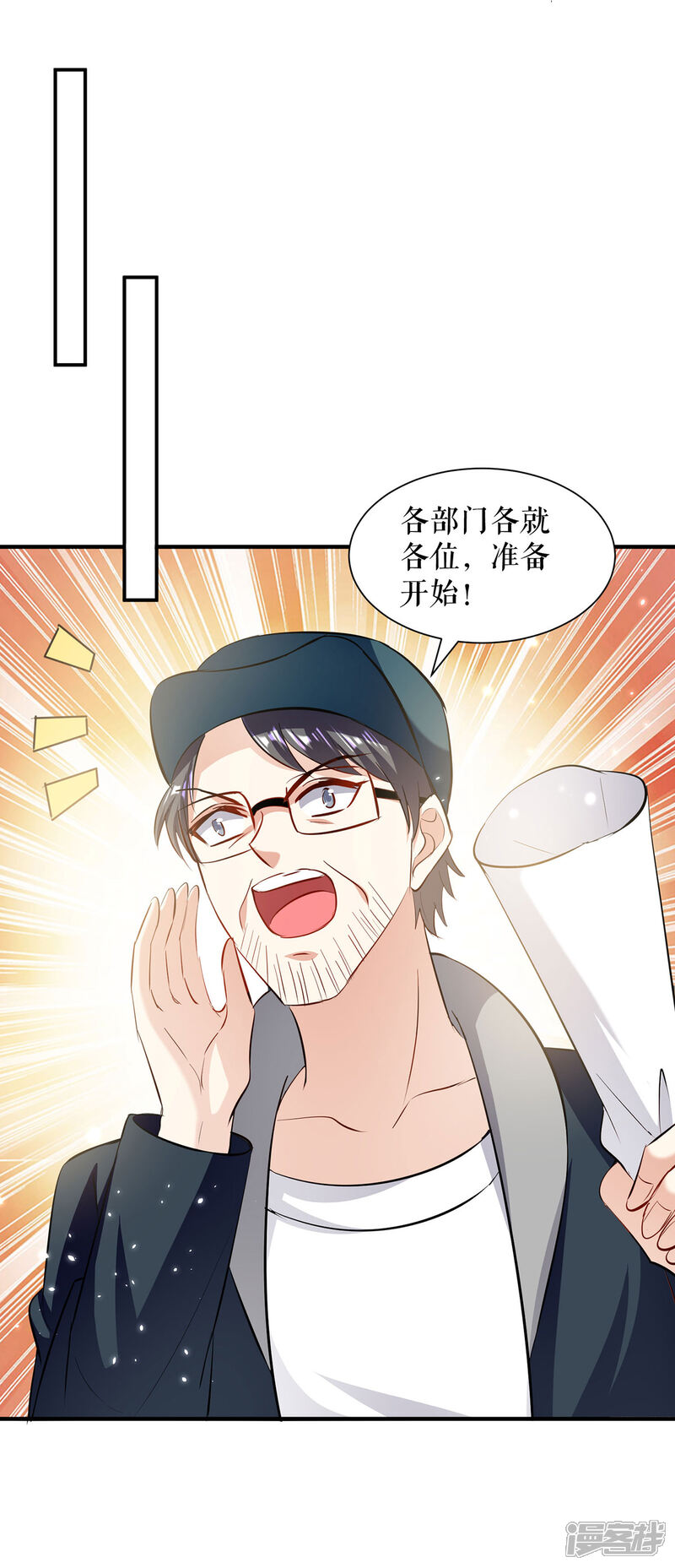 《天才酷宝》第214话 眼前一亮 第21页