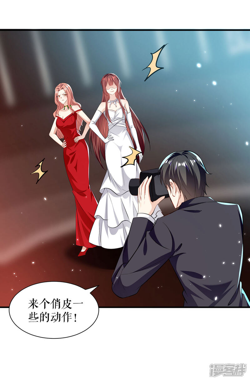 《天才酷宝》第214话 眼前一亮 第22页