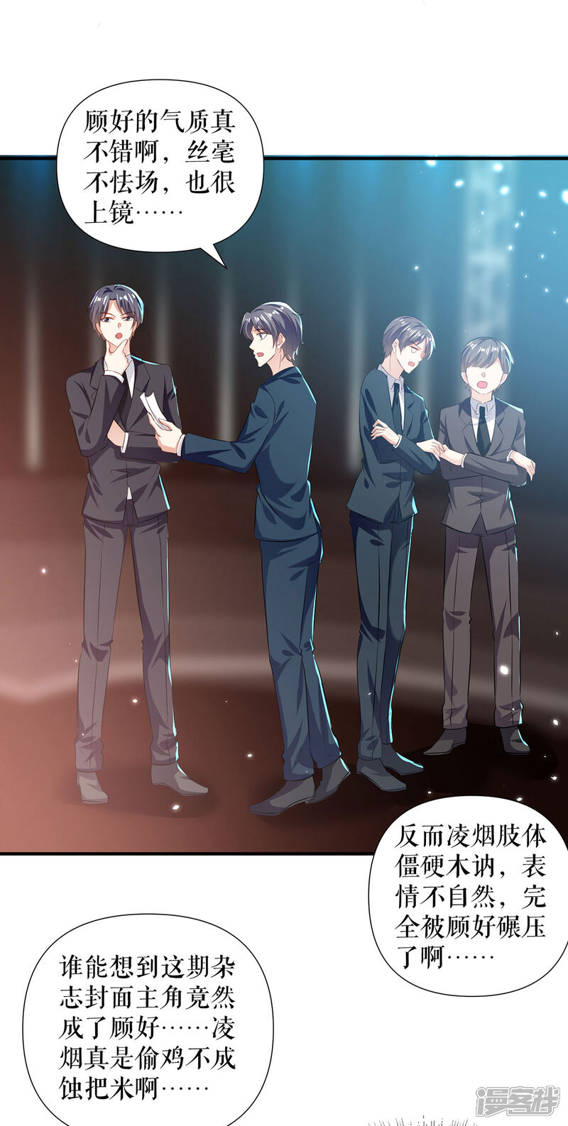 《天才酷宝》第214话 眼前一亮 第26页