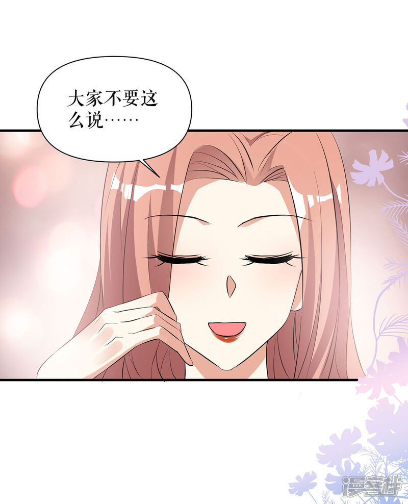 《天才酷宝》第214话 眼前一亮 第5页