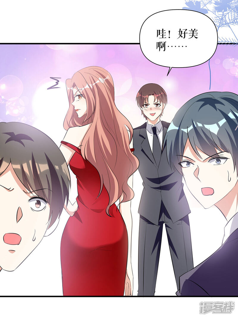 《天才酷宝》第214话 眼前一亮 第6页