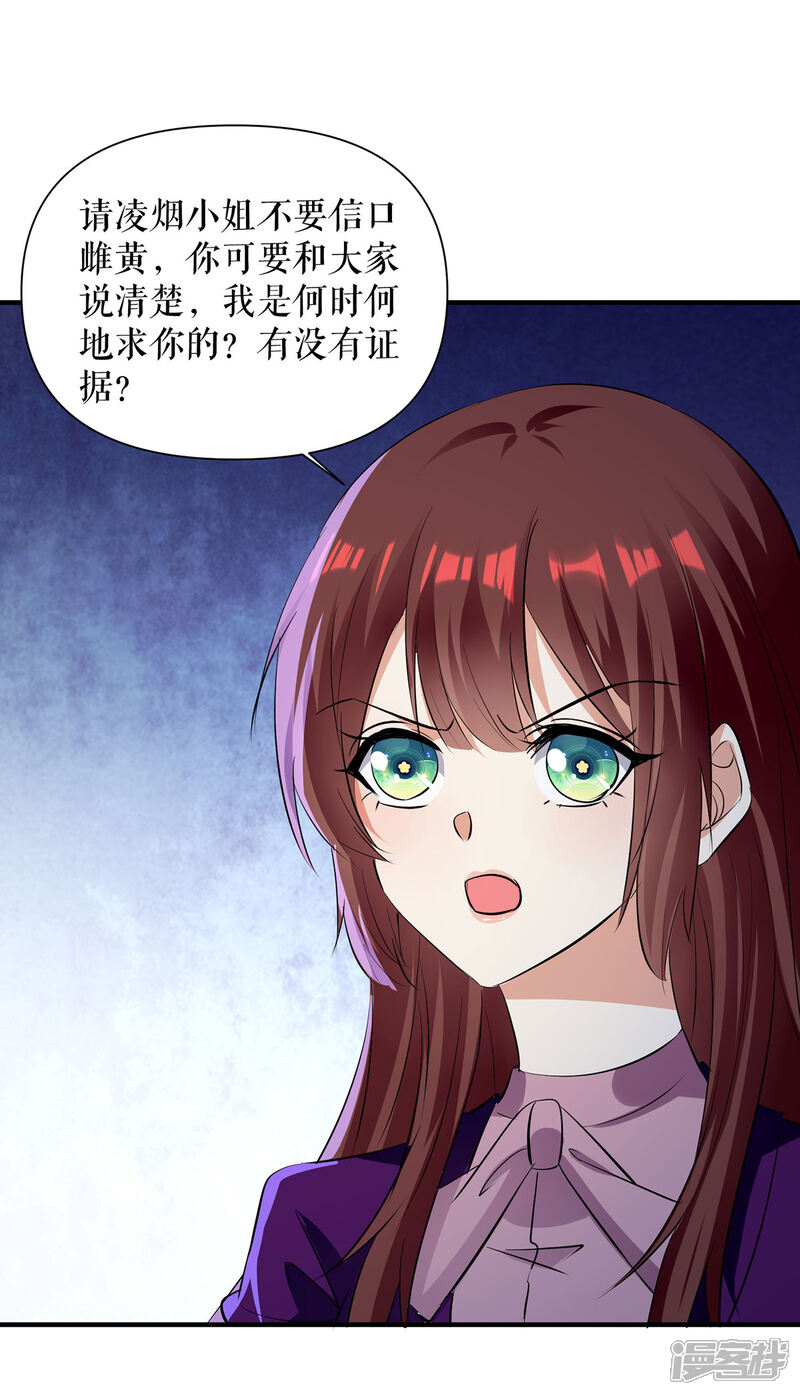 《天才酷宝》第213话 合拍杂志 第12页