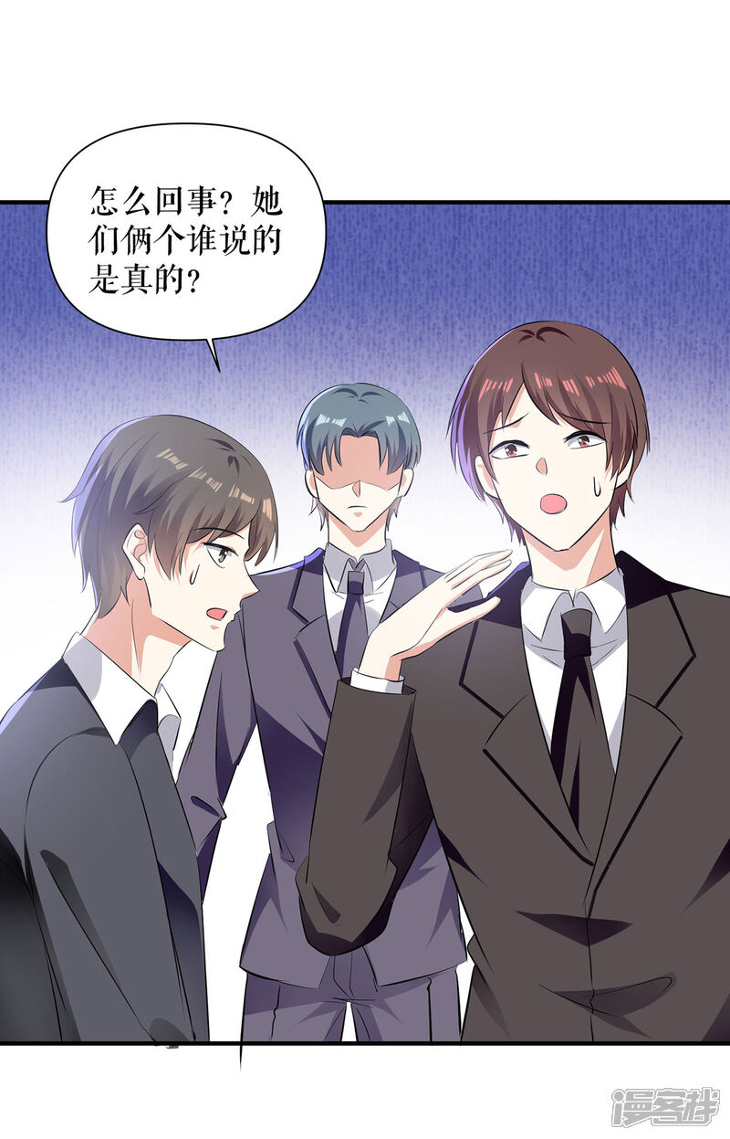 《天才酷宝》第213话 合拍杂志 第16页