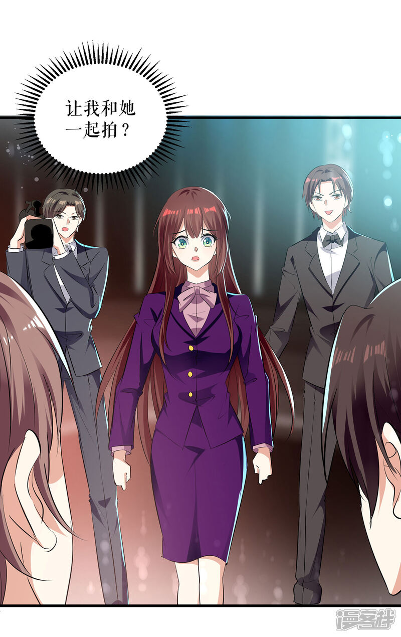 《天才酷宝》第213话 合拍杂志 第4页