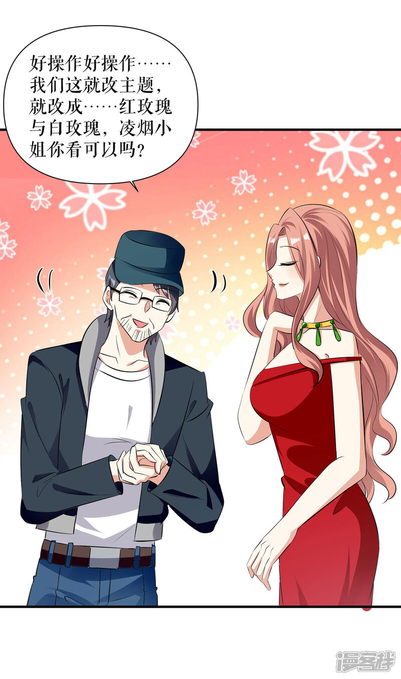 《天才酷宝》第213话 合拍杂志 第8页
