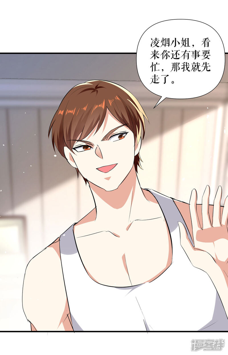 《天才酷宝》第216话 照片外泄 第11页