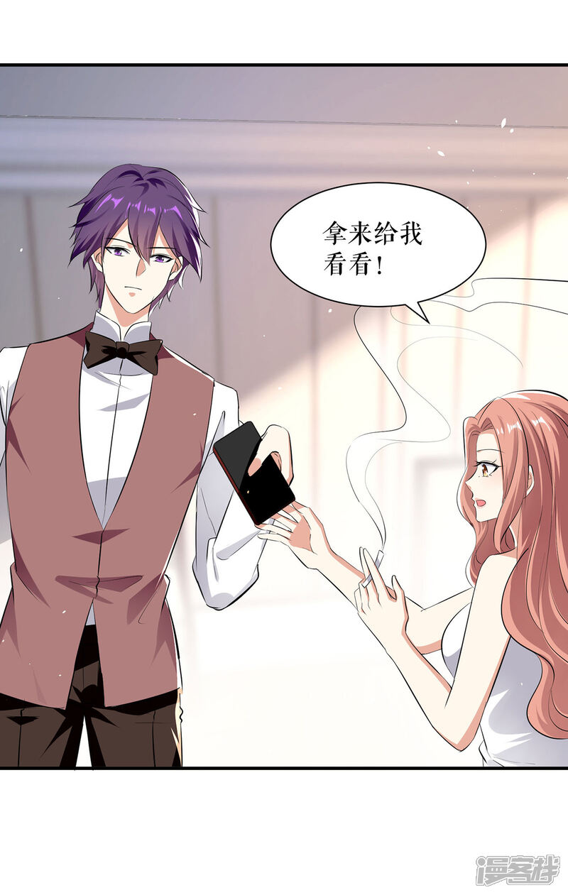 《天才酷宝》第216话 照片外泄 第16页