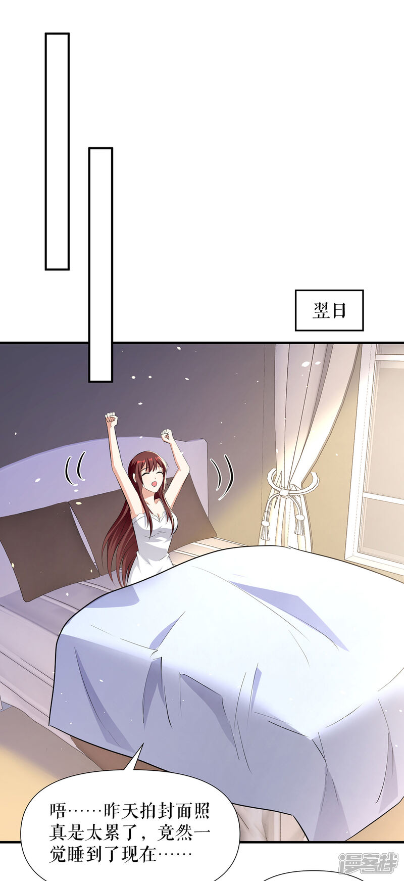 《天才酷宝》第216话 照片外泄 第1页