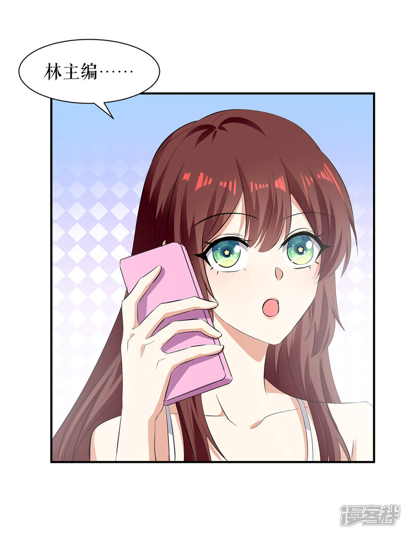 《天才酷宝》第216话 照片外泄 第4页