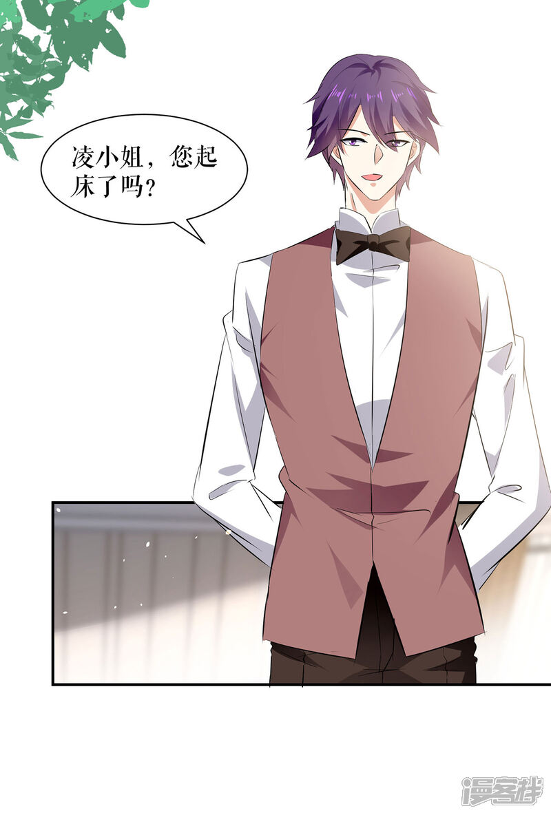 《天才酷宝》第216话 照片外泄 第9页
