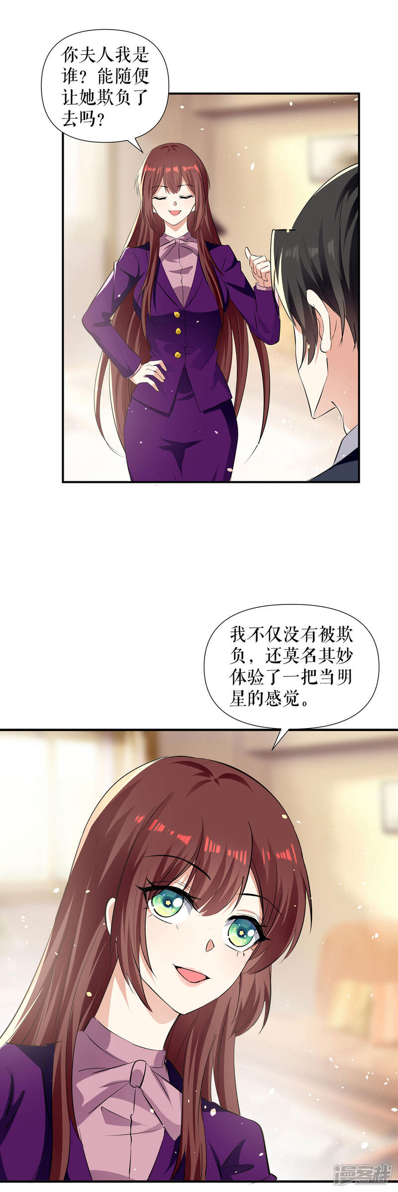 《天才酷宝》第215话 你的事就是我的事 第11页