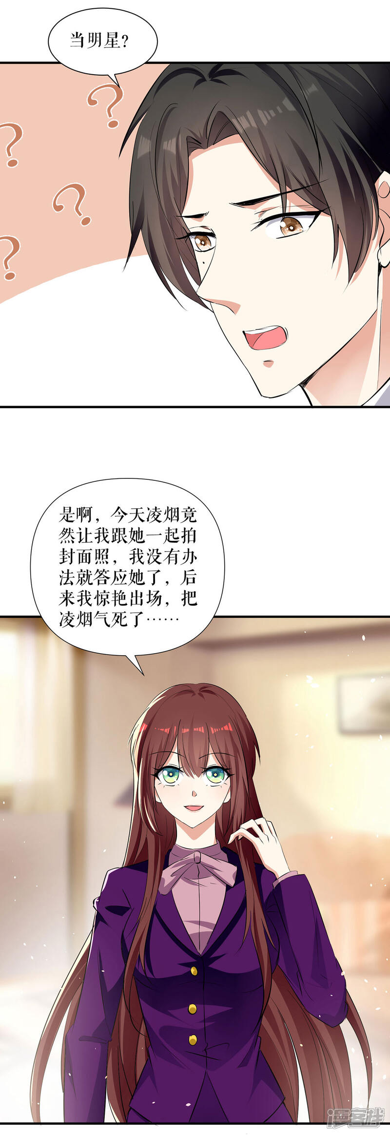 《天才酷宝》第215话 你的事就是我的事 第12页