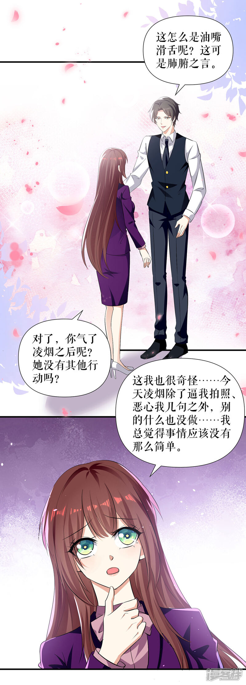 《天才酷宝》第215话 你的事就是我的事 第15页