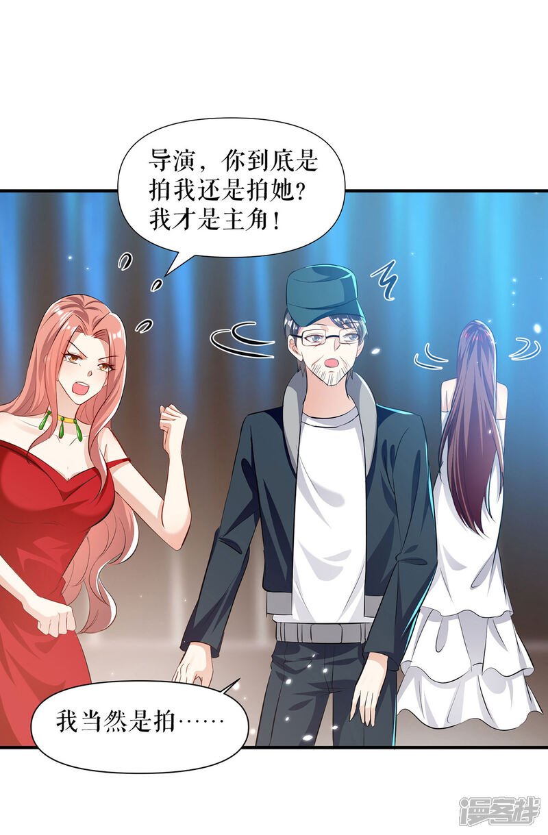 《天才酷宝》第215话 你的事就是我的事 第1页