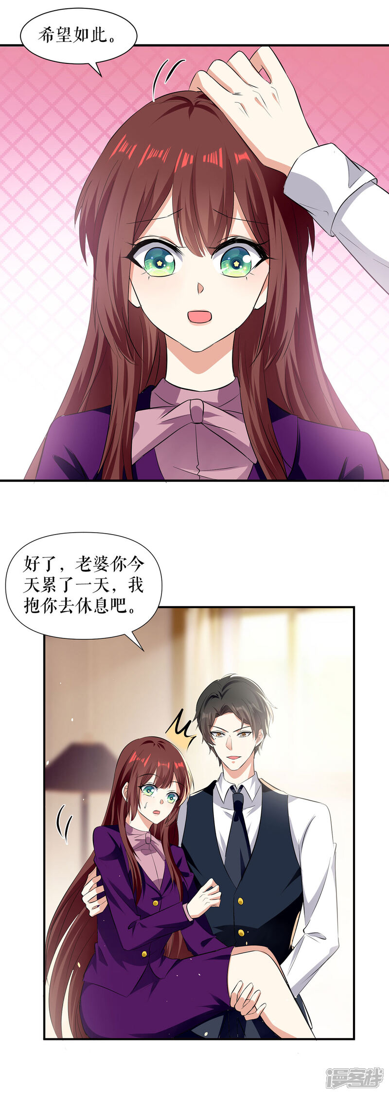 《天才酷宝》第215话 你的事就是我的事 第25页