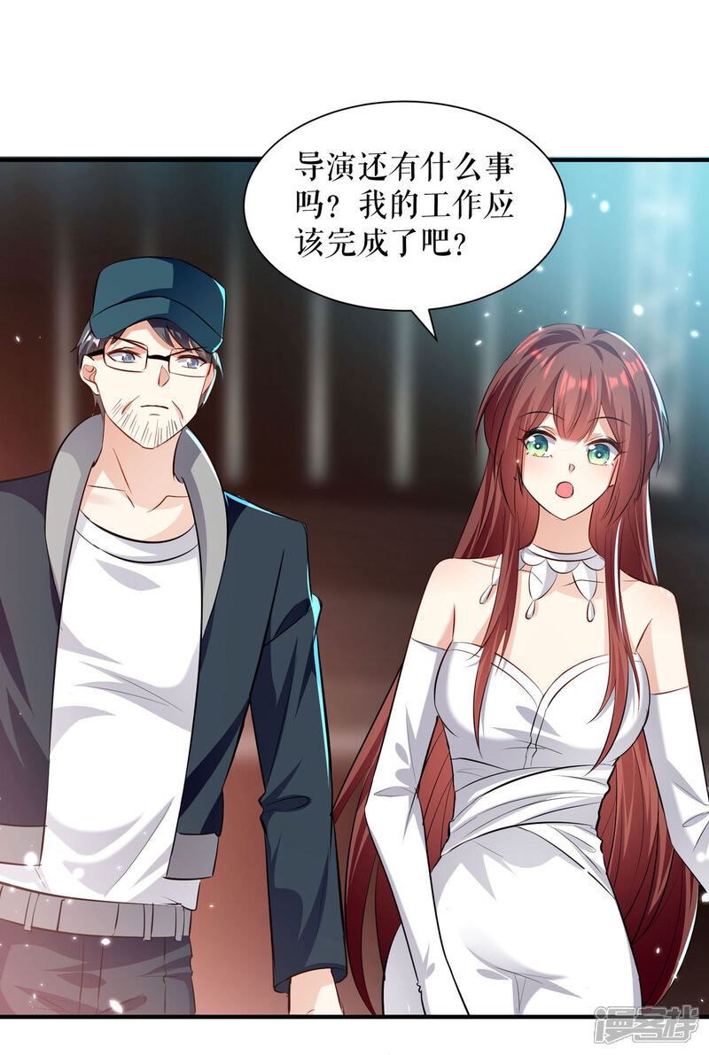 《天才酷宝》第215话 你的事就是我的事 第4页