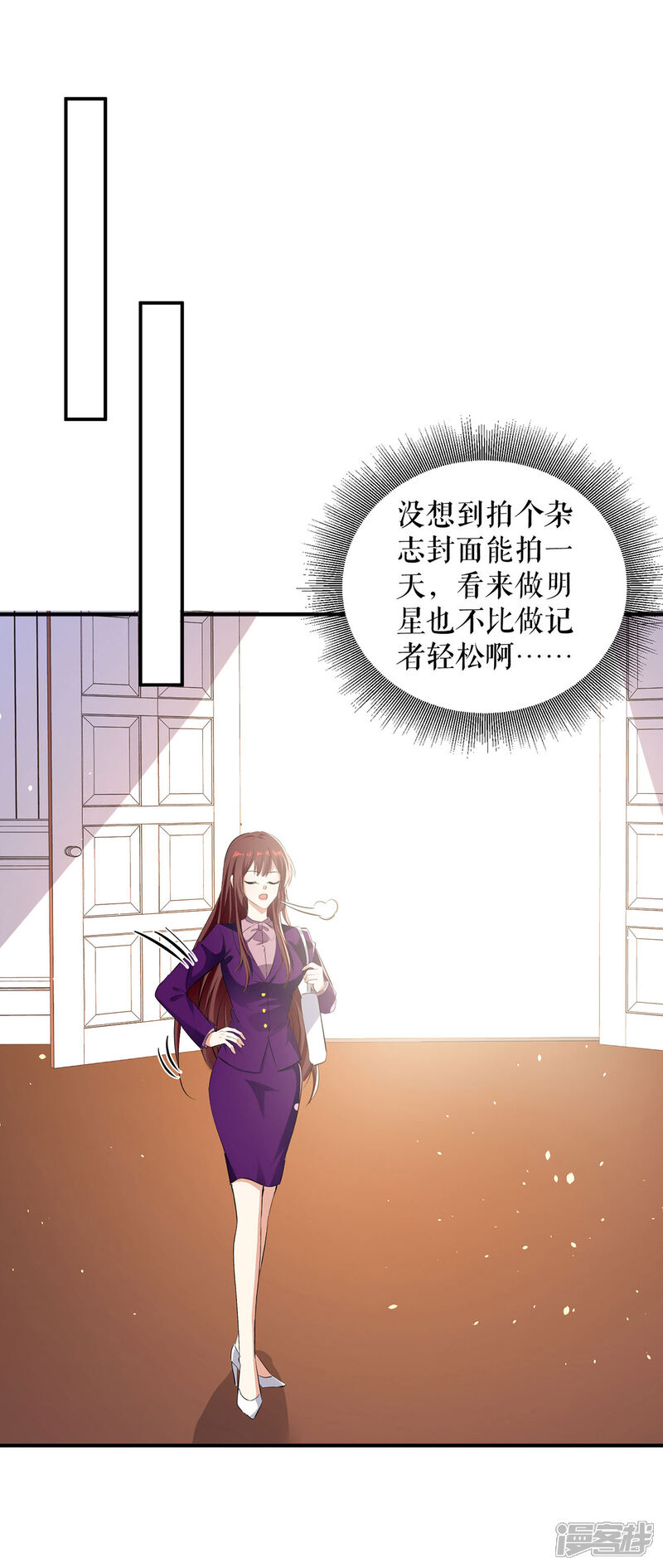 《天才酷宝》第215话 你的事就是我的事 第9页