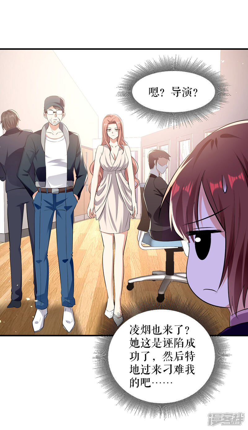 《天才酷宝》第217话 讨要说法 第14页