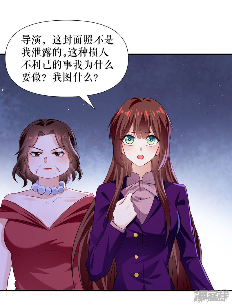 《天才酷宝》第217话 讨要说法 第17页