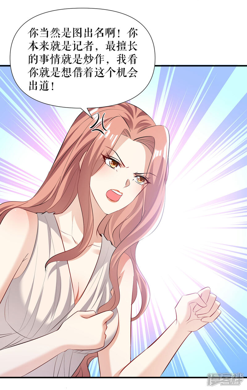 《天才酷宝》第217话 讨要说法 第18页