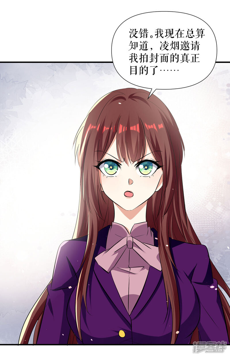 《天才酷宝》第217话 讨要说法 第1页