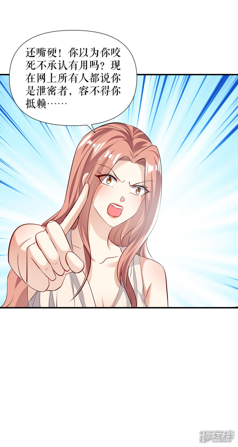 《天才酷宝》第217话 讨要说法 第26页