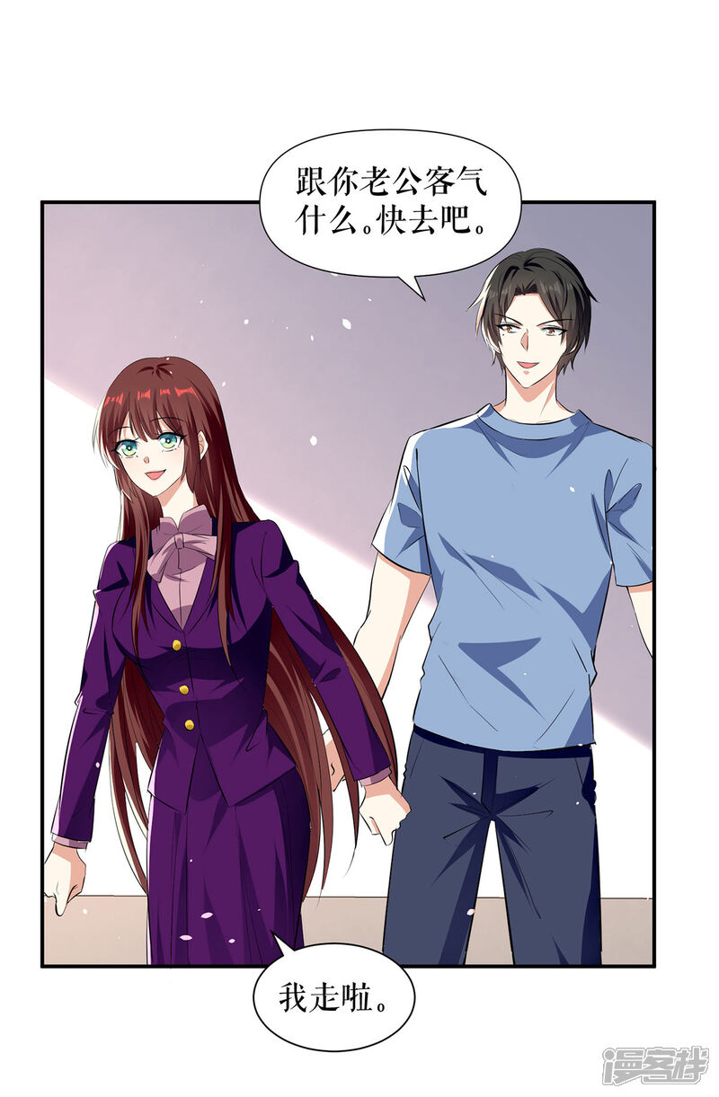 《天才酷宝》第217话 讨要说法 第4页