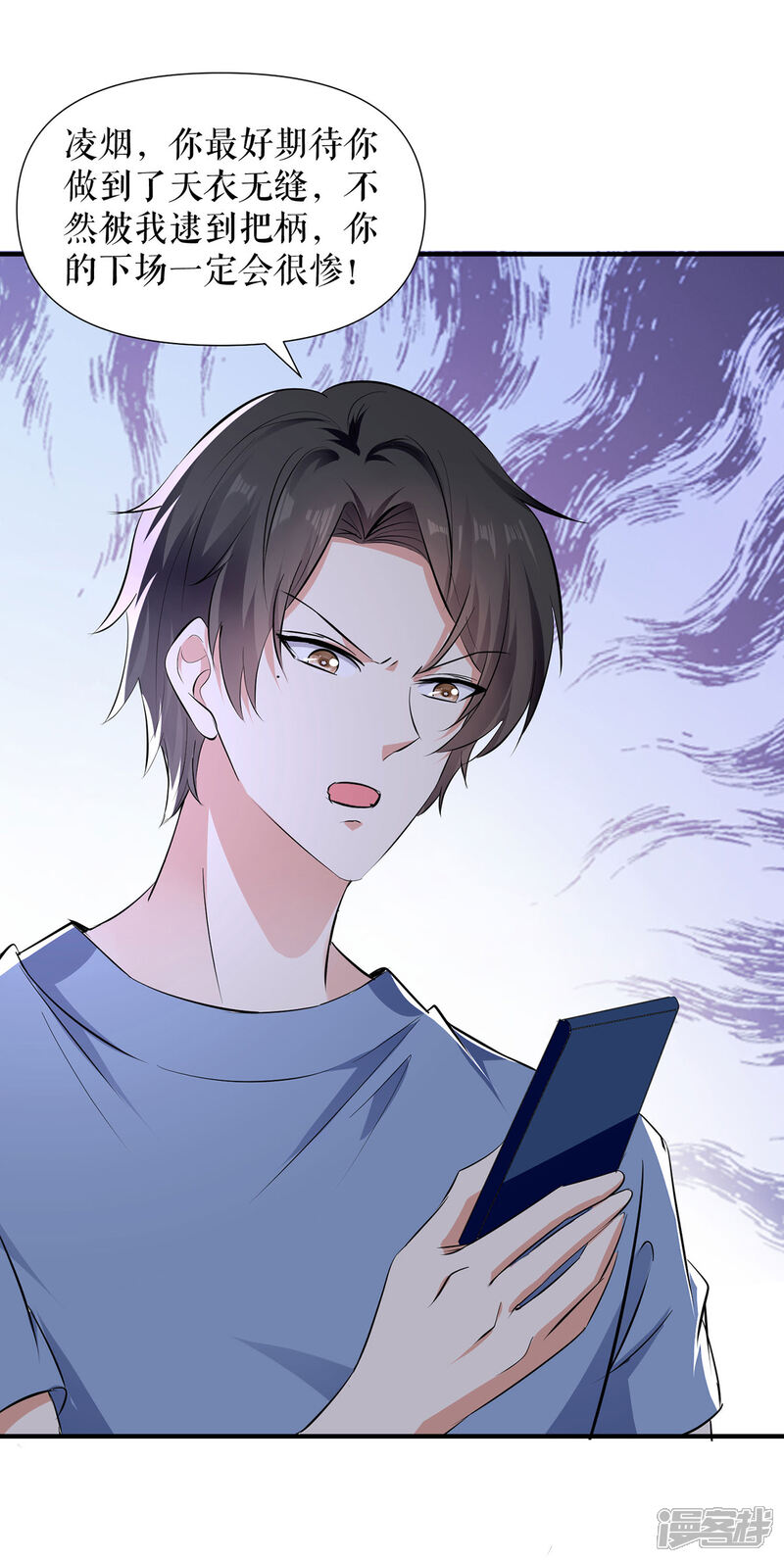 《天才酷宝》第217话 讨要说法 第5页