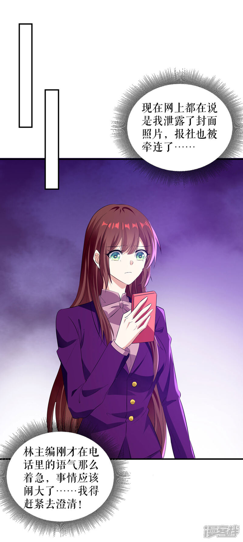 《天才酷宝》第217话 讨要说法 第7页