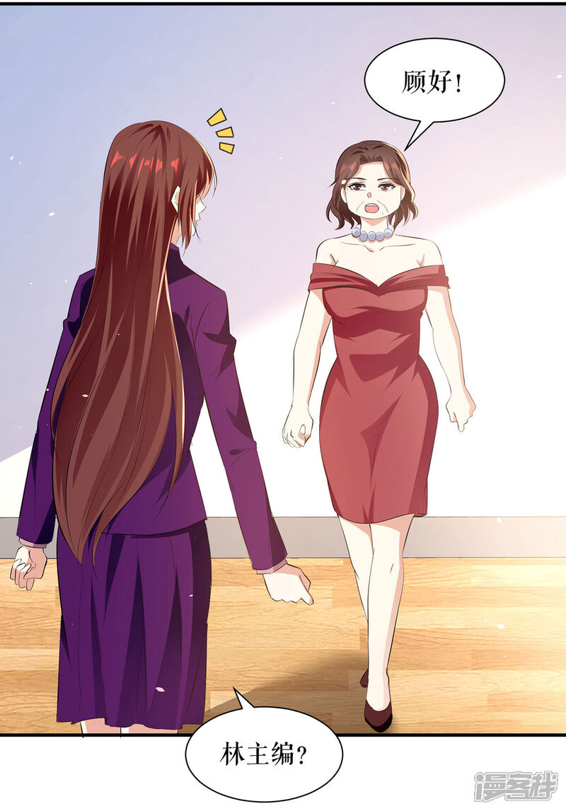 《天才酷宝》第217话 讨要说法 第8页
