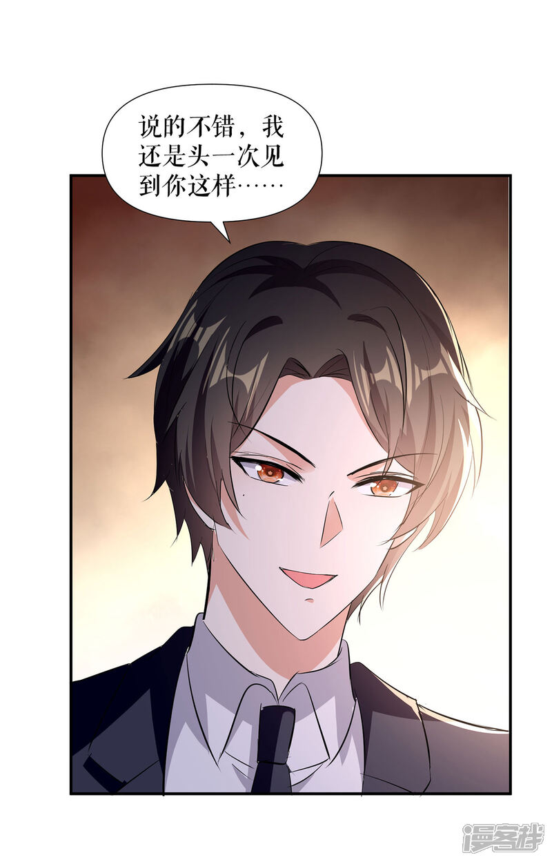 《天才酷宝》第218话 不见棺材不落泪 第16页