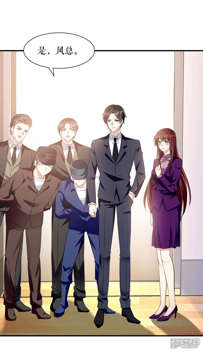 《天才酷宝》第218话 不见棺材不落泪 第23页