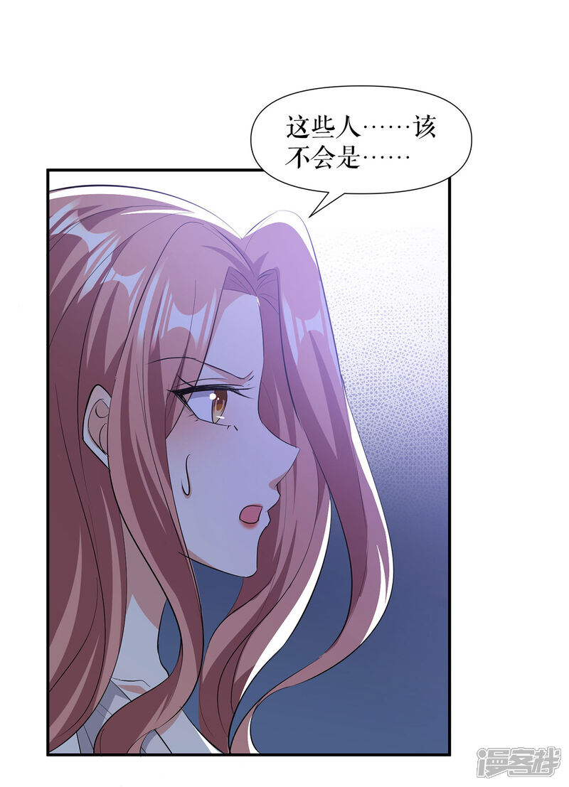《天才酷宝》第218话 不见棺材不落泪 第24页