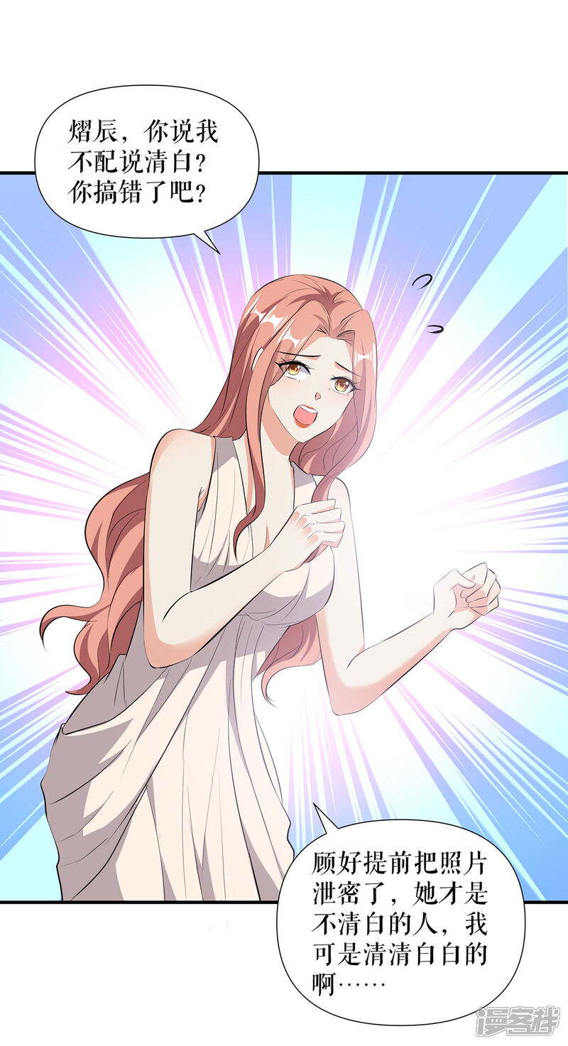 《天才酷宝》第218话 不见棺材不落泪 第2页